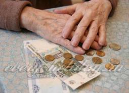 Последние новости индексации пенсий Как рассчитать пенсию по старости